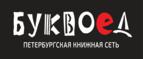 Скидки до 25% на книги! Библионочь на bookvoed.ru!
 - Красноборск
