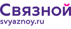 Скидка 2 000 рублей на iPhone 8 при онлайн-оплате заказа банковской картой! - Красноборск